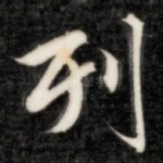 列