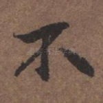 不
