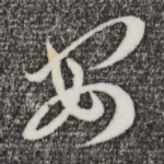 安