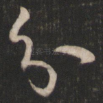 分