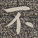 不
