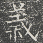 義