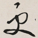 更
