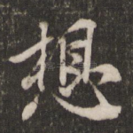 想