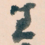 生