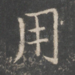 用