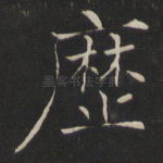 历