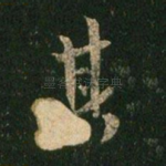 其