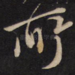 所