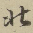 北