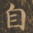 自