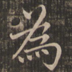 为