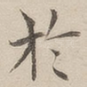 于