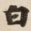 白