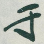 于