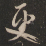 更