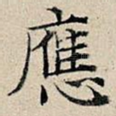 应