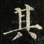 其