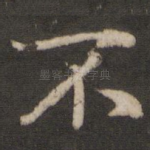 不