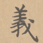 义