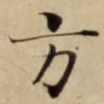 方