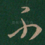 不