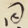 同