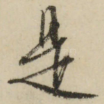 是