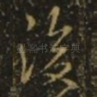 复