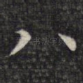 八