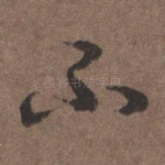 不