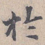 于