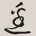 边