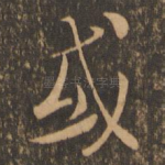 或
