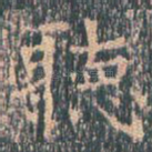 听