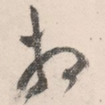 相
