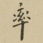 率