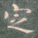 定