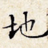 地