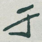 于