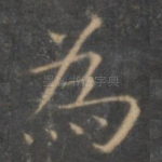 为