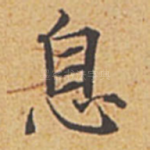 息