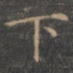 下