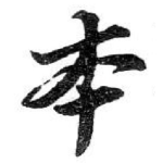 本