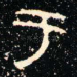 于