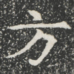 方