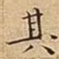 其