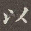 以