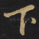 下
