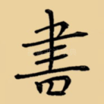 书